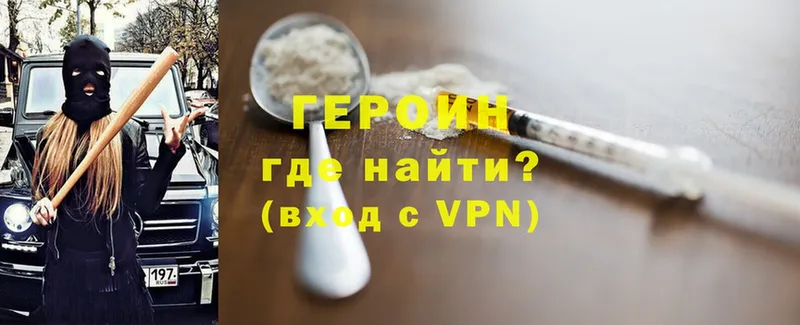 ГЕРОИН Афган  Тольятти 