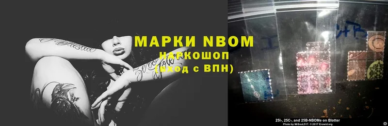 Марки N-bome 1,8мг  Тольятти 